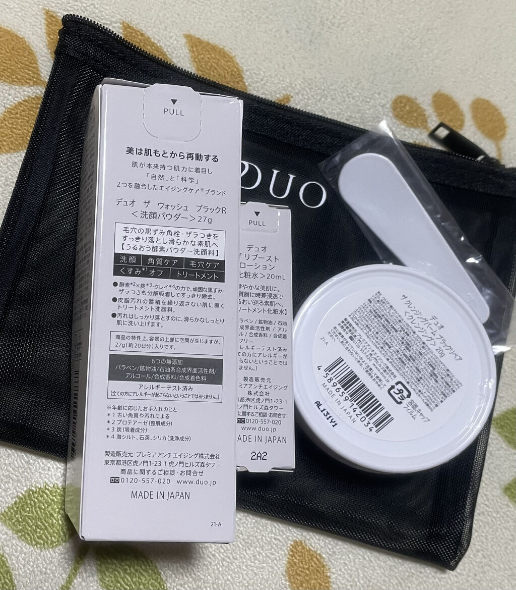 デュオ ザ クレンジングバーム ブラック/DUO/クレンジングバームを使ったクチコミ（2枚目）