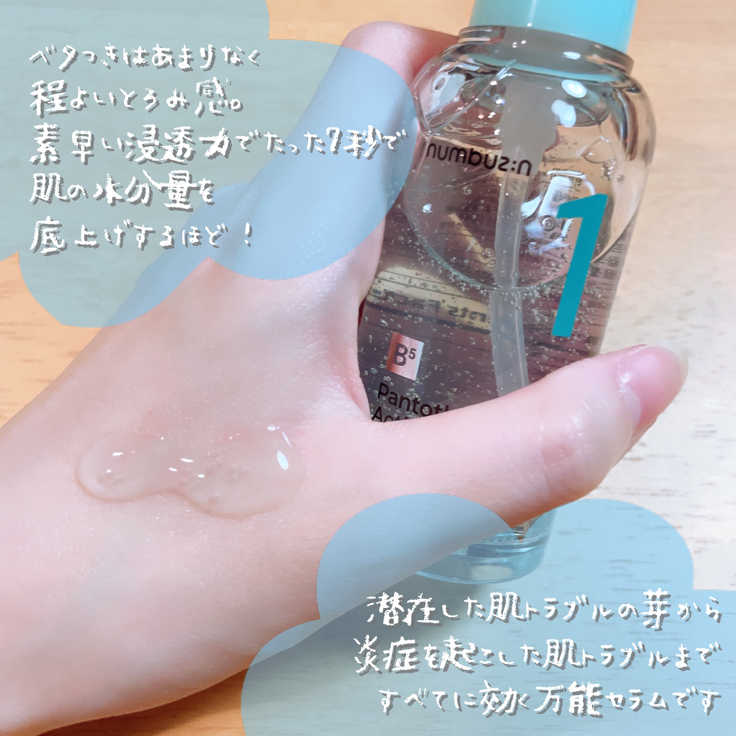 1番 塗るパントテン酸スージングクリーム/numbuzin/フェイスクリームを使ったクチコミ（3枚目）