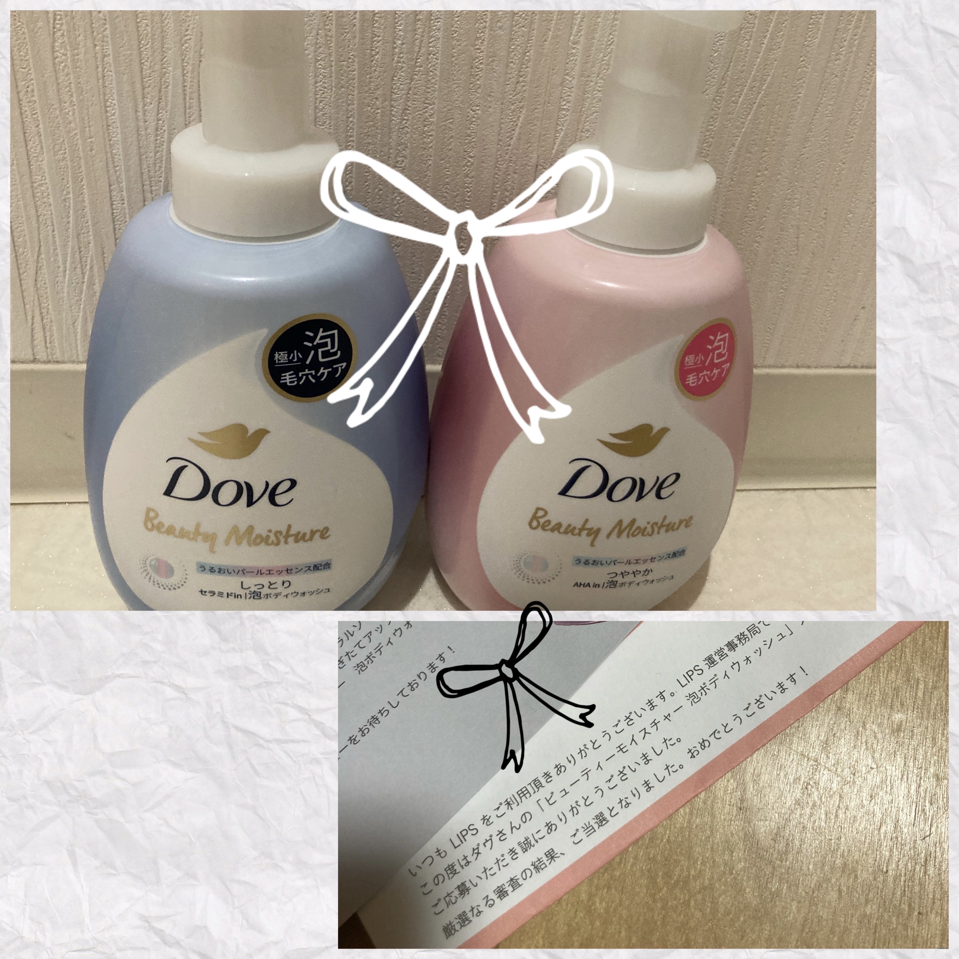 ビューティーモイスチャー 泡ボディウォッシュ しっとり/ダヴ/ボディソープを使ったクチコミ（1枚目）