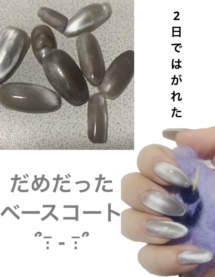 ジェルネイル（ライト対応）/セリア/ジェルネイルを使ったクチコミ（1枚目）