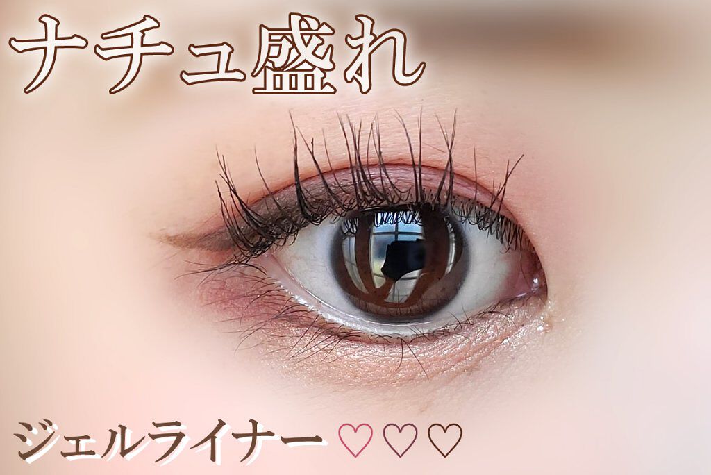 エテュセ ラスティング ジェルライナー/ettusais/ジェルアイライナーを使ったクチコミ（1枚目）