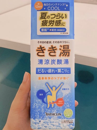 きき湯 キキ湯 清涼炭酸湯 ミントの香りのクチコミ「初めて、きき湯に入ってみた！

【使った商品】
きき湯 清涼炭酸湯 ミントの香り

【商品の特.....」（1枚目）