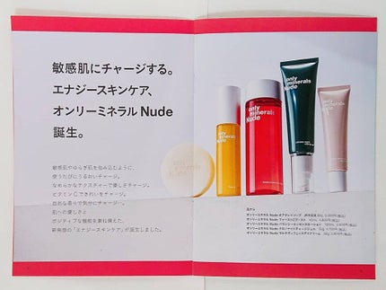 Nude バウンシーエッセンスローション/ONLY MINERALS/化粧水を使ったクチコミ(3枚目)