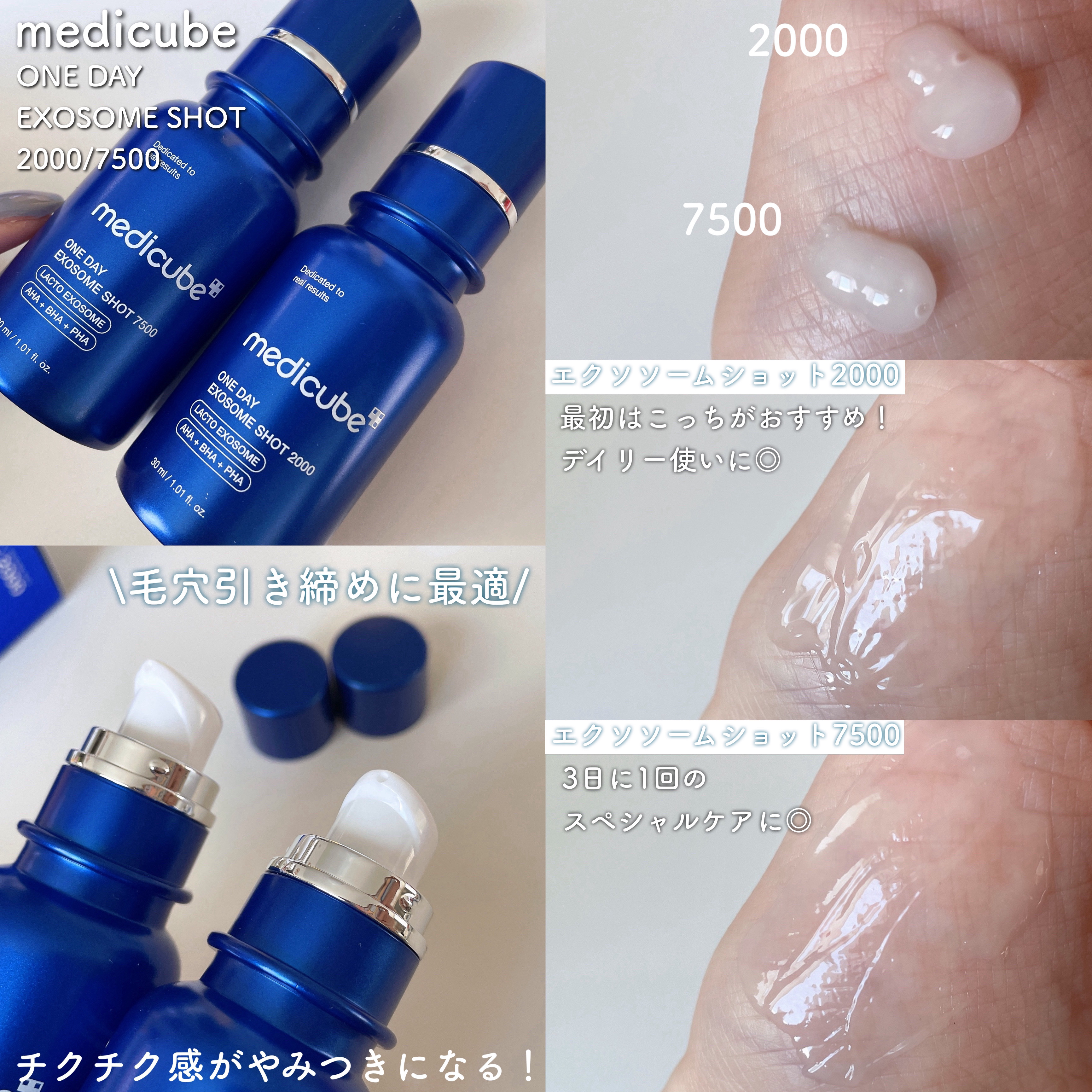 ゼロ1DAYエクソソームショット2000/MEDICUBE/美容液を使ったクチコミ（2枚目）