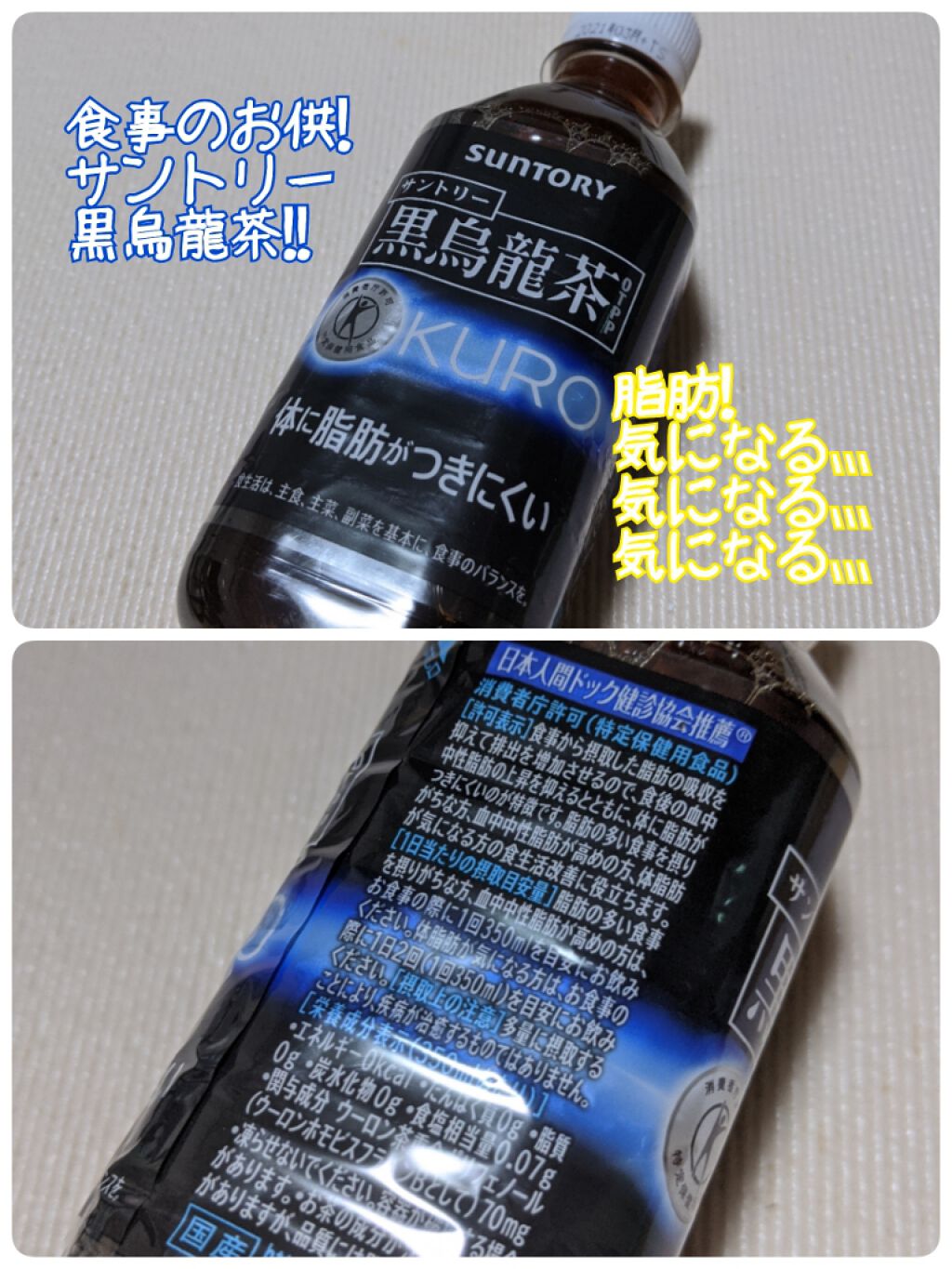 黒烏龍茶/サントリー/ドリンクを使ったクチコミ(1枚目)