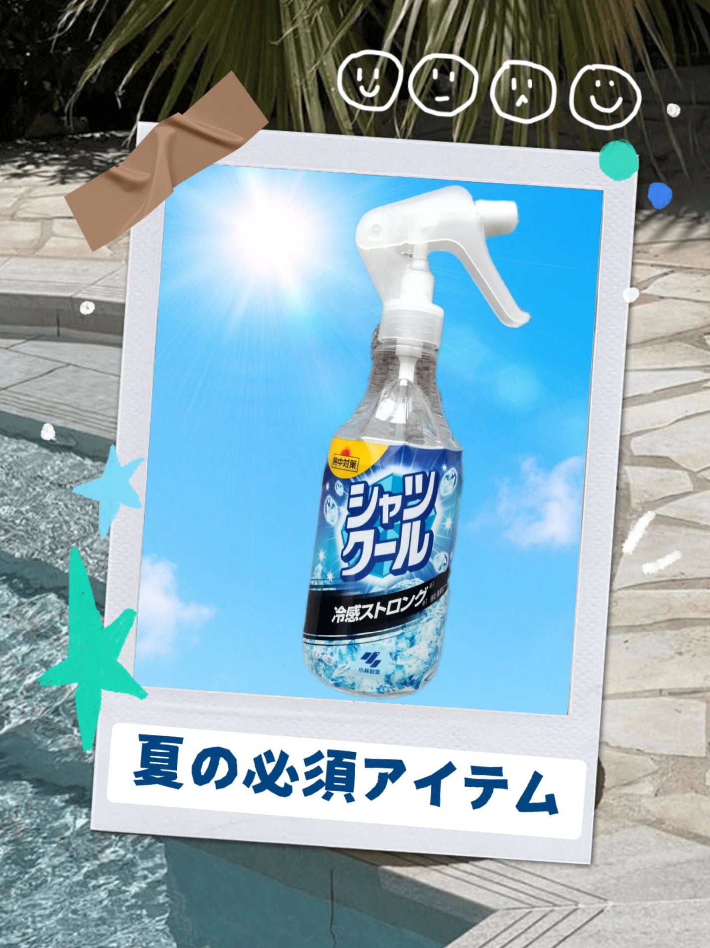 シャツクール/小林製薬/その他を使ったクチコミ(1枚目)