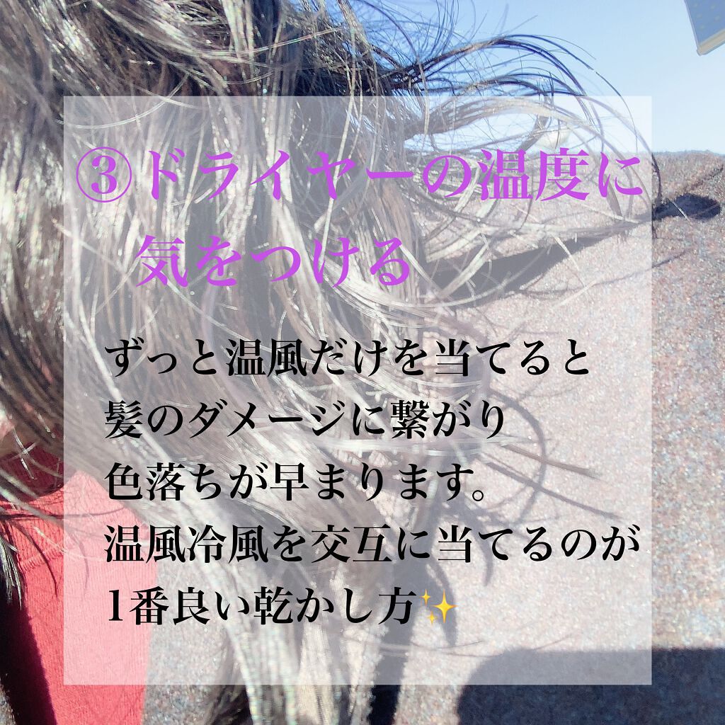 ミラクルズ カラーシャイン シャンプー/トリートメント/パンテーン/市販シャンプーを使ったクチコミ(4枚目)