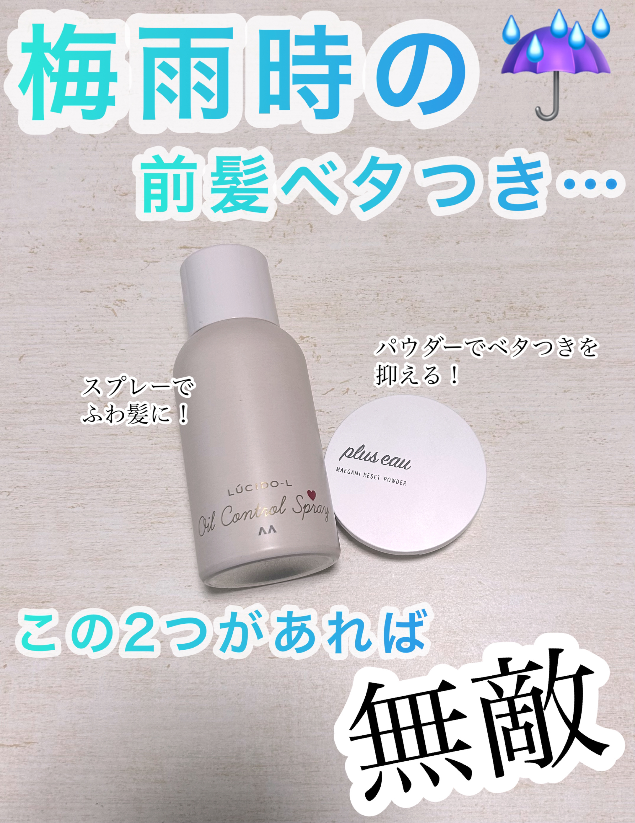 #髪のベタつきリセットスプレー/ルシードエル/ヘアミストを使ったクチコミ（1枚目）