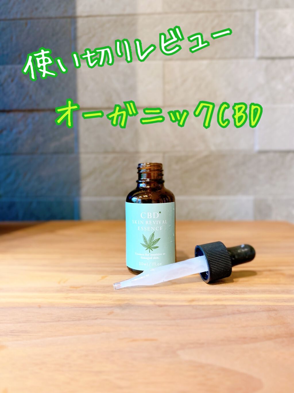 スキンリバイバルエッセンス/of the earth/美容液を使ったクチコミ（1枚目）