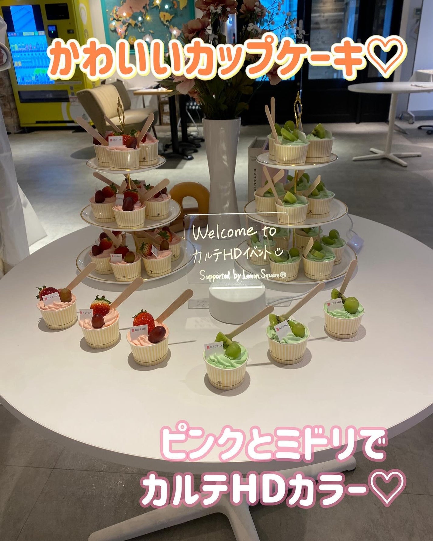 ふうせん @フォロバ100% on LIPS 「カルテHDさんの体験会イベントに行ってきたよ✨@carte.b..」(5枚目)