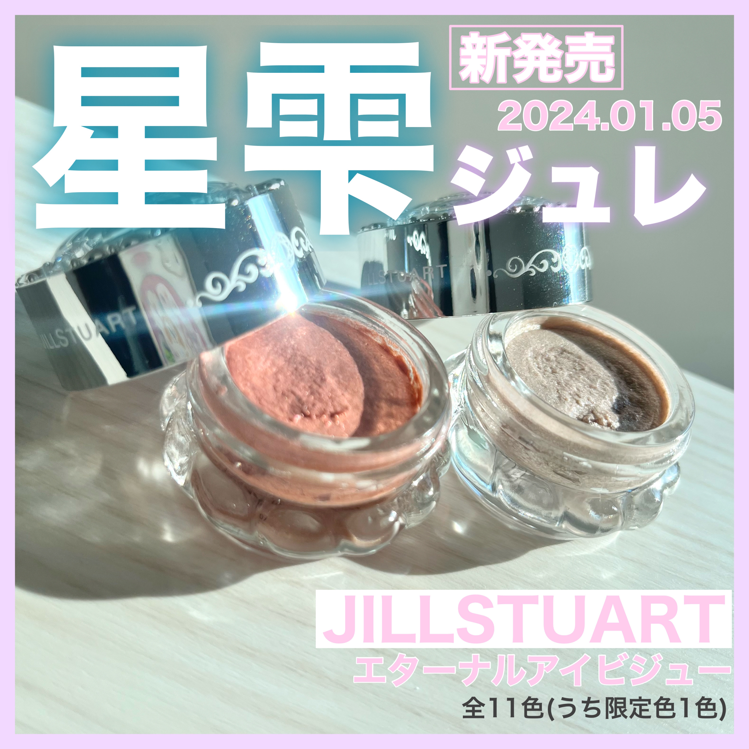 ジルスチュアート　エターナル アイビジュー 07 topaz sunrise/JILL STUART/ジェル・クリームアイシャドウを使ったクチコミ（1枚目）