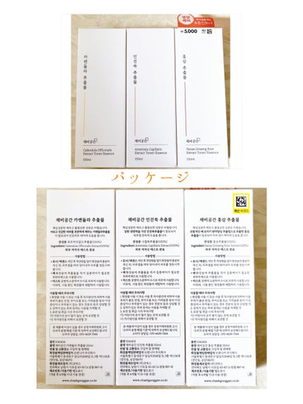 スキンケアトナー/CHAEB GONGGAN/化粧水を使ったクチコミ(4枚目)