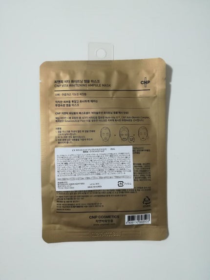 ビタホワイトニングアンプルマスク/CNP Laboratory/シートマスク・パックを使ったクチコミ(3枚目)