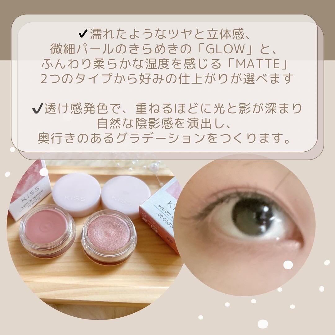 メロウシャドウ/KiSS/ジェル・クリームアイシャドウを使ったクチコミ(2枚目)