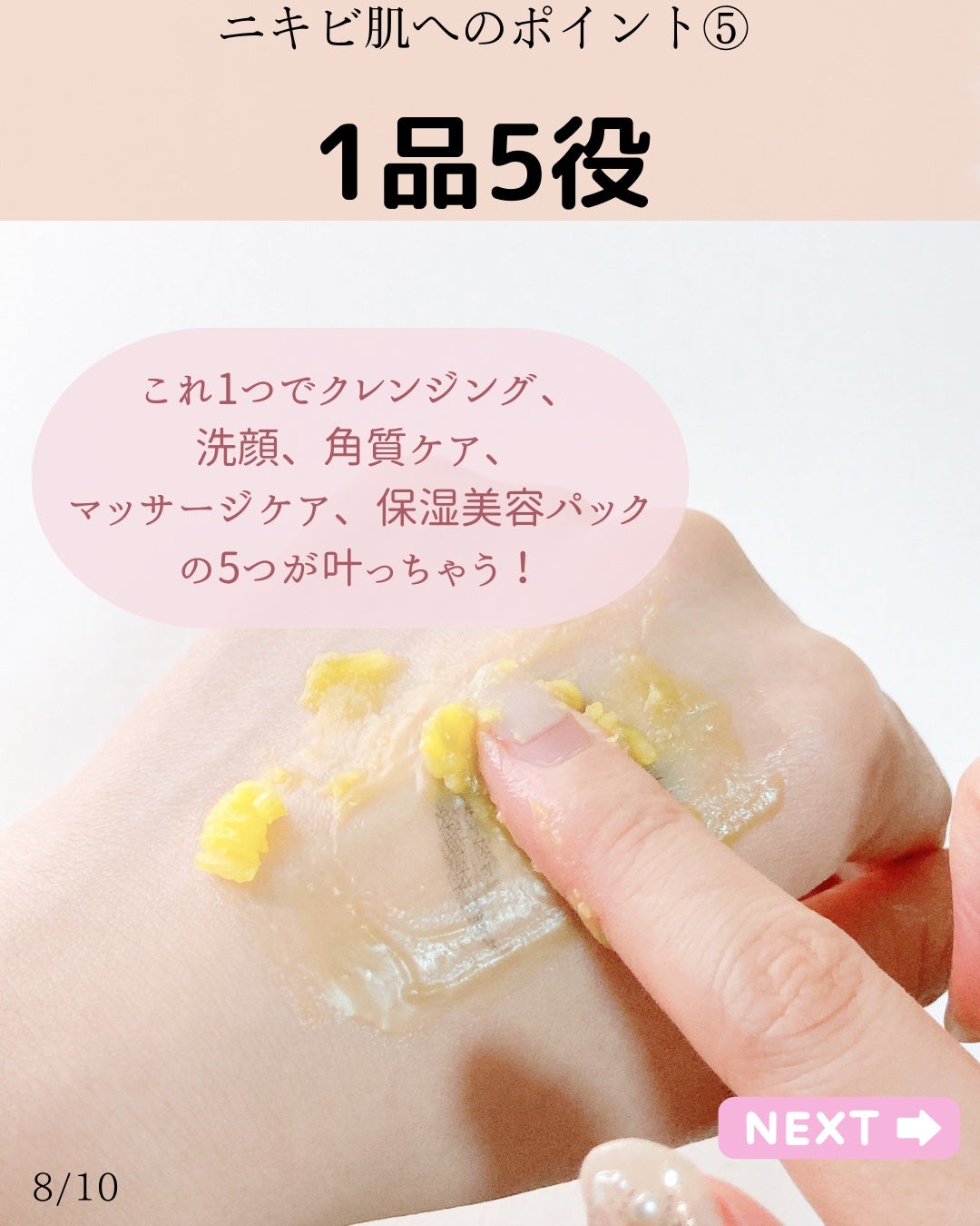 クレンジングバームV/CLAYGE/クレンジングバームを使ったクチコミ(8枚目)