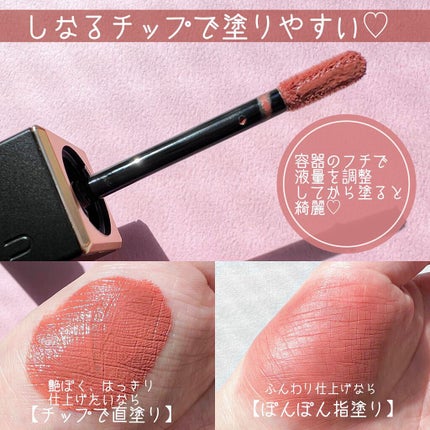 コンフォート リップ フルイド フォグ/SUQQU/口紅を使ったクチコミ(3枚目)