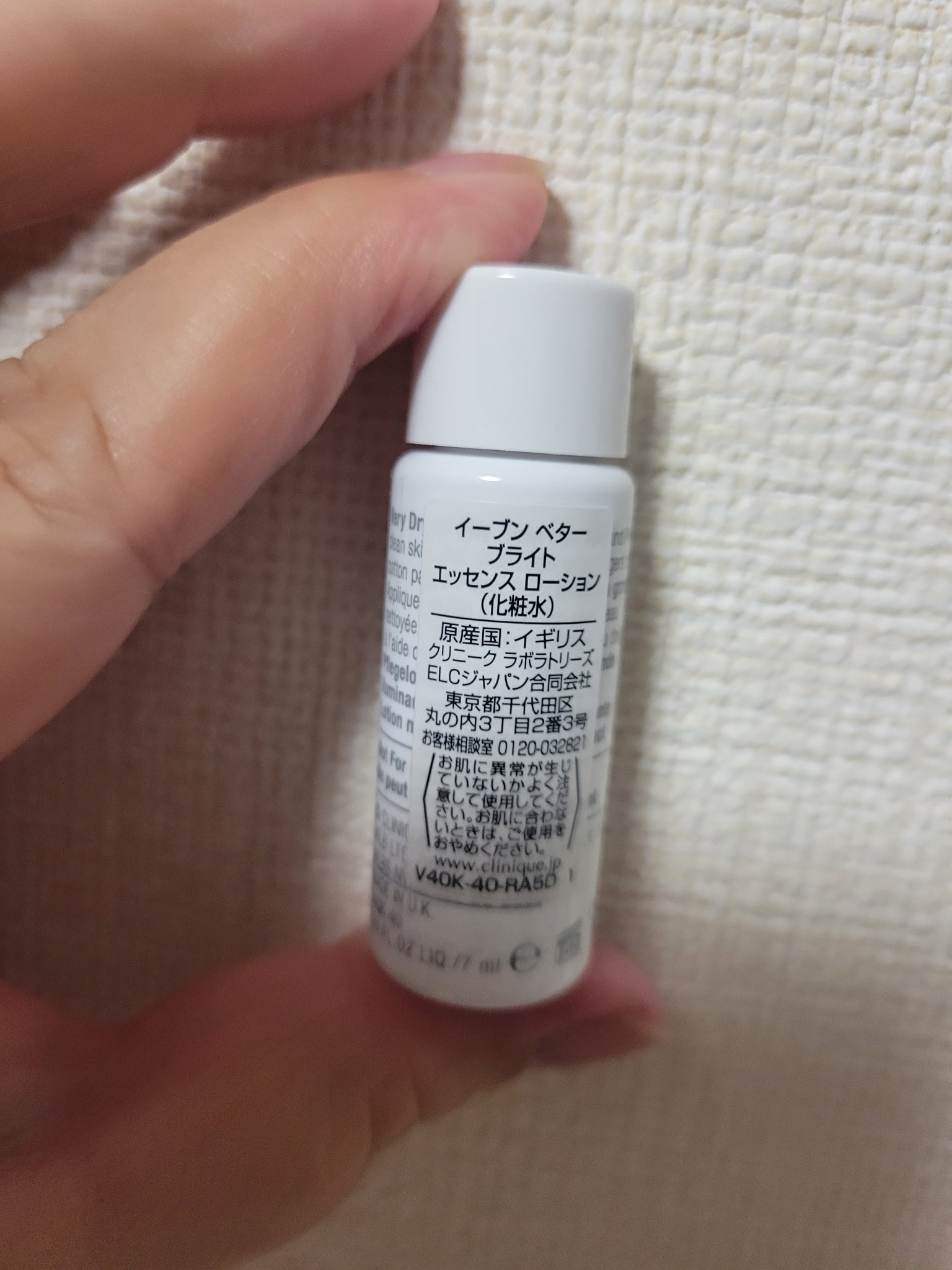 イーブン ベター ブライト エッセンス ローション/CLINIQUE/化粧水を使ったクチコミ（2枚目）