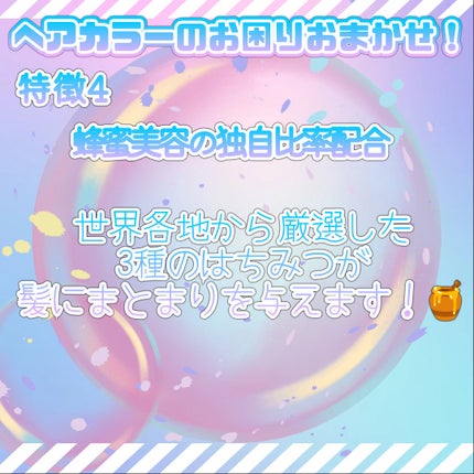 アンドハニー カラー コントロールリペア シャンプー1.0 / ヘアトリートメント2.0/&honey/市販シャンプーを使ったクチコミ(5枚目)