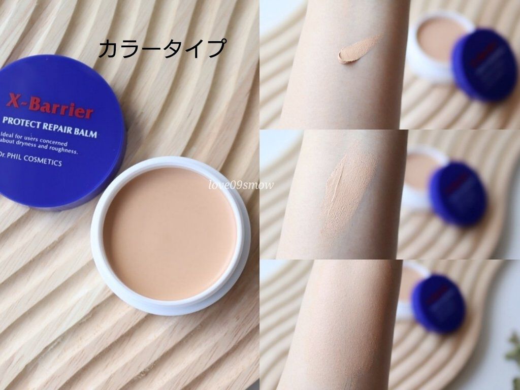 フイルナチュラント エクスバリア プロテクトリペアバーム ノーカラータイプ/ドクターフィルコスメティクス/フェイスバームを使ったクチコミ（3枚目）
