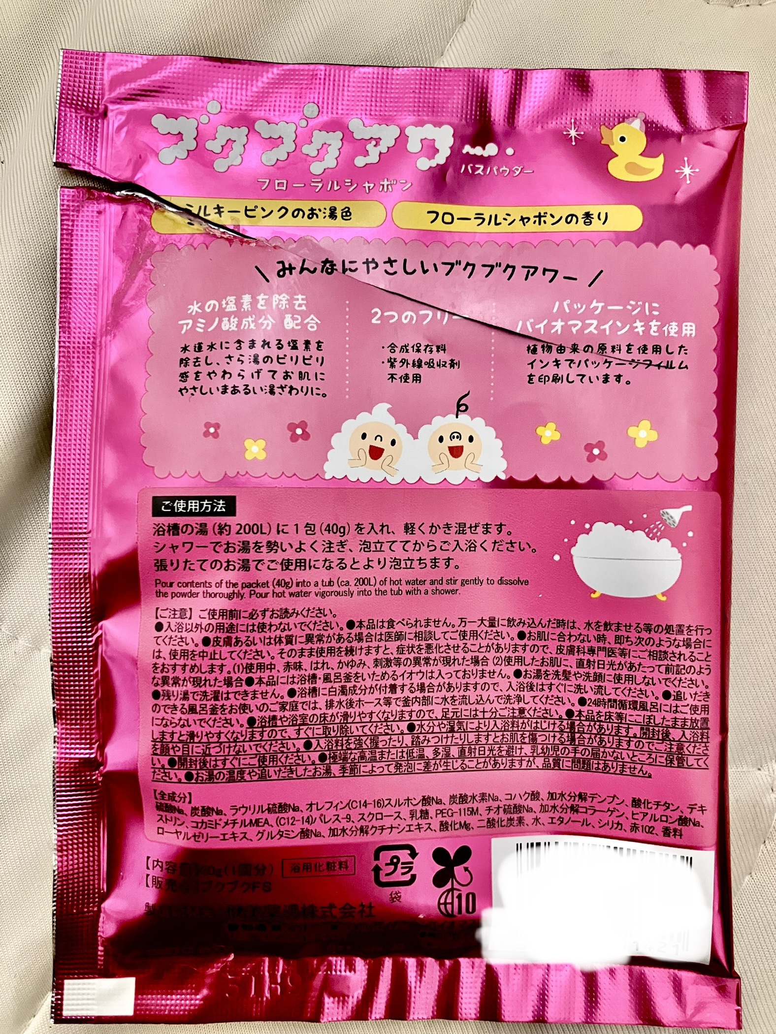 ブクブクアワー パーティーベリー/ブクブクアワー/無機塩系入浴剤を使ったクチコミ（2枚目）