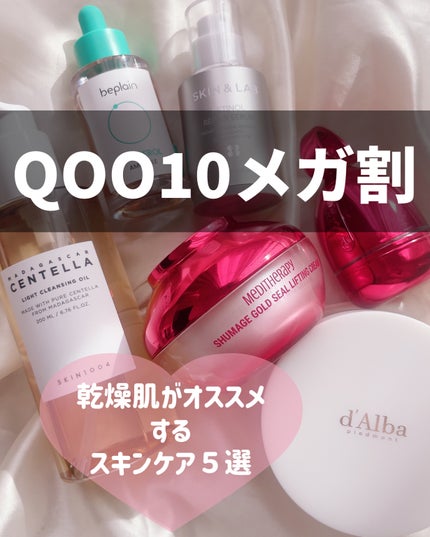 センテラ ライトクレンジングオイル/SKIN1004/オイルクレンジングを使ったクチコミ(1枚目)