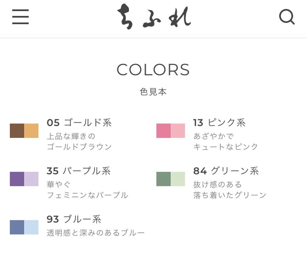 ツイン カラー アイシャドウ/ちふれ/アイシャドウパレットを使ったクチコミ(5枚目)