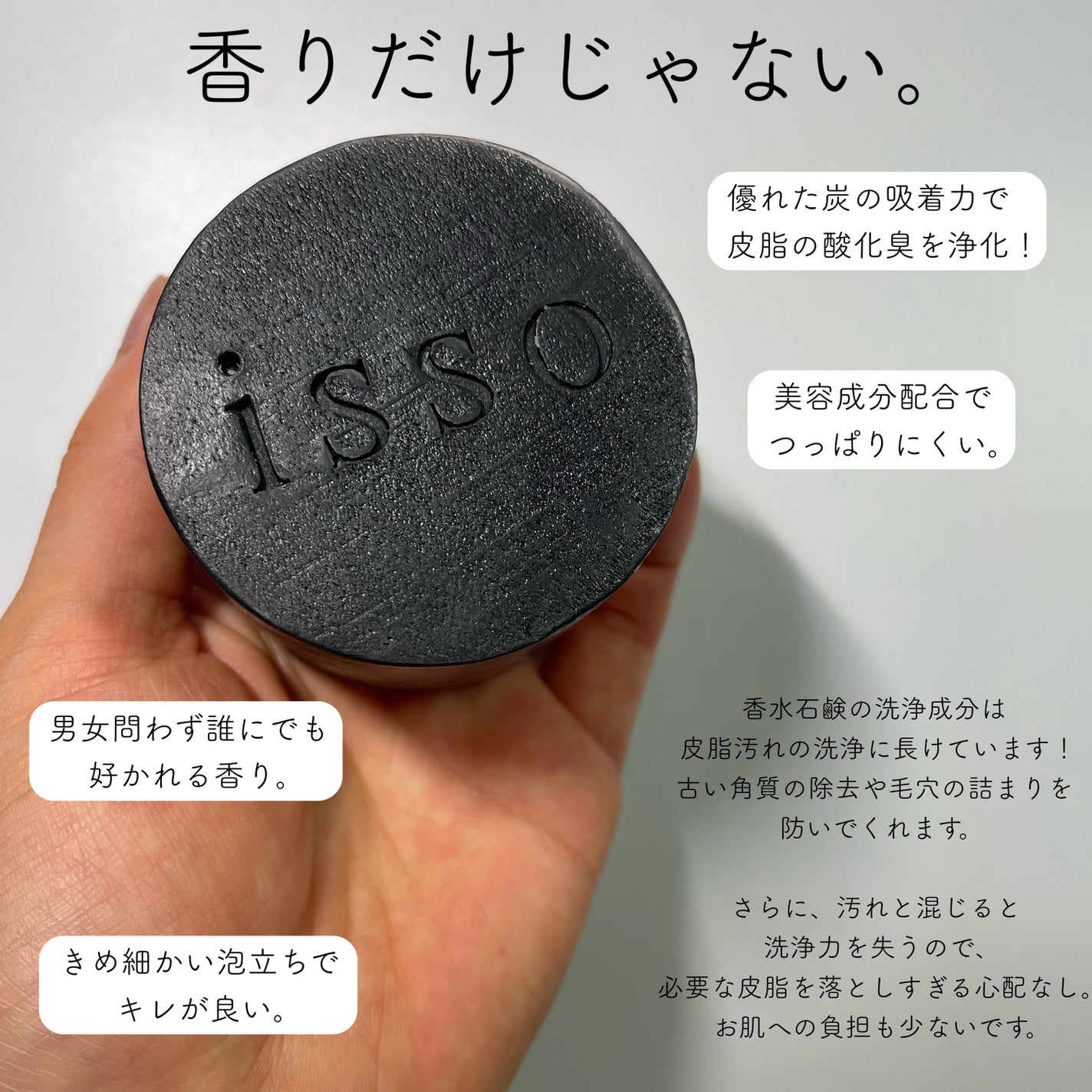 isso 香水石鹸/ヴィンセント製薬/洗顔石鹸を使ったクチコミ(4枚目)