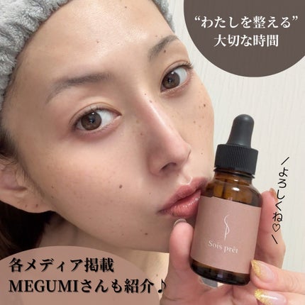 ソワプレ美容液/Sois prêt/美容液を使ったクチコミ(5枚目)