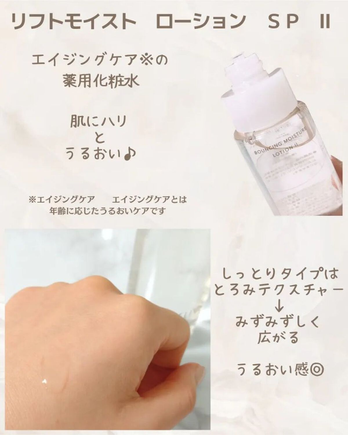 リフトモイスト エマルジョン SP/エリクシール/乳液を使ったクチコミ（2枚目）