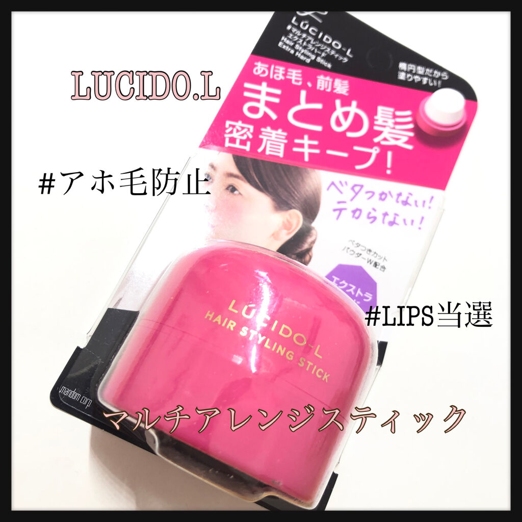 #マルチアレンジスティック エクストラハード/ルシードエル/ヘアバームを使ったクチコミ（1枚目）