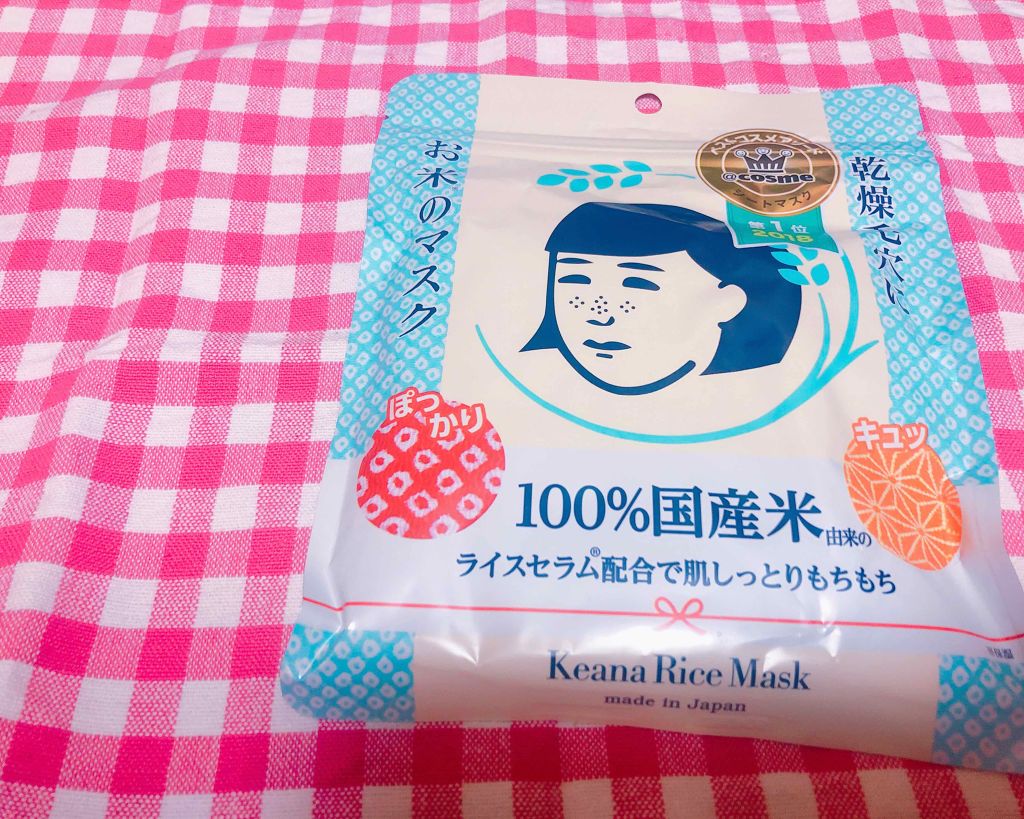 お米のマスク/毛穴撫子/シートマスク・パックを使ったクチコミ(1枚目)