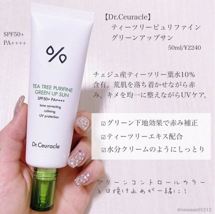 シカリージェンヴィーガンサン/Dr.Ceuracle/日焼け止めクリームを使ったクチコミ(5枚目)