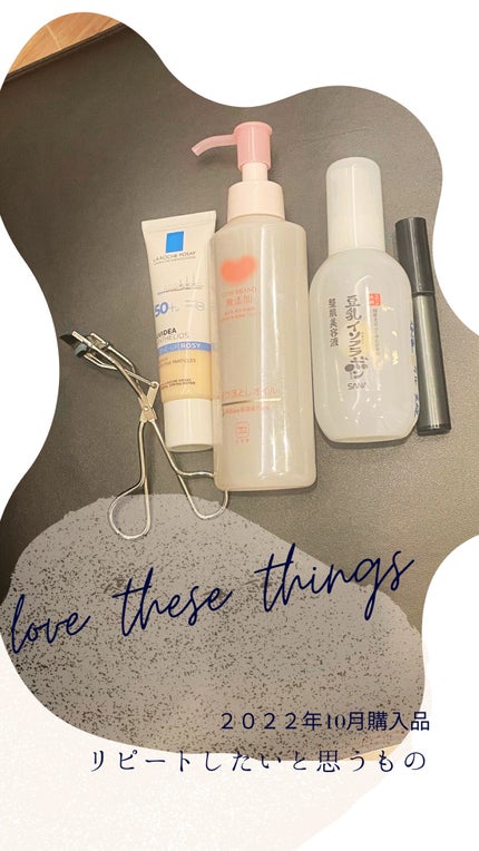 メイク落としオイル/カウブランド無添加/オイルクレンジングを使ったクチコミ(1枚目)