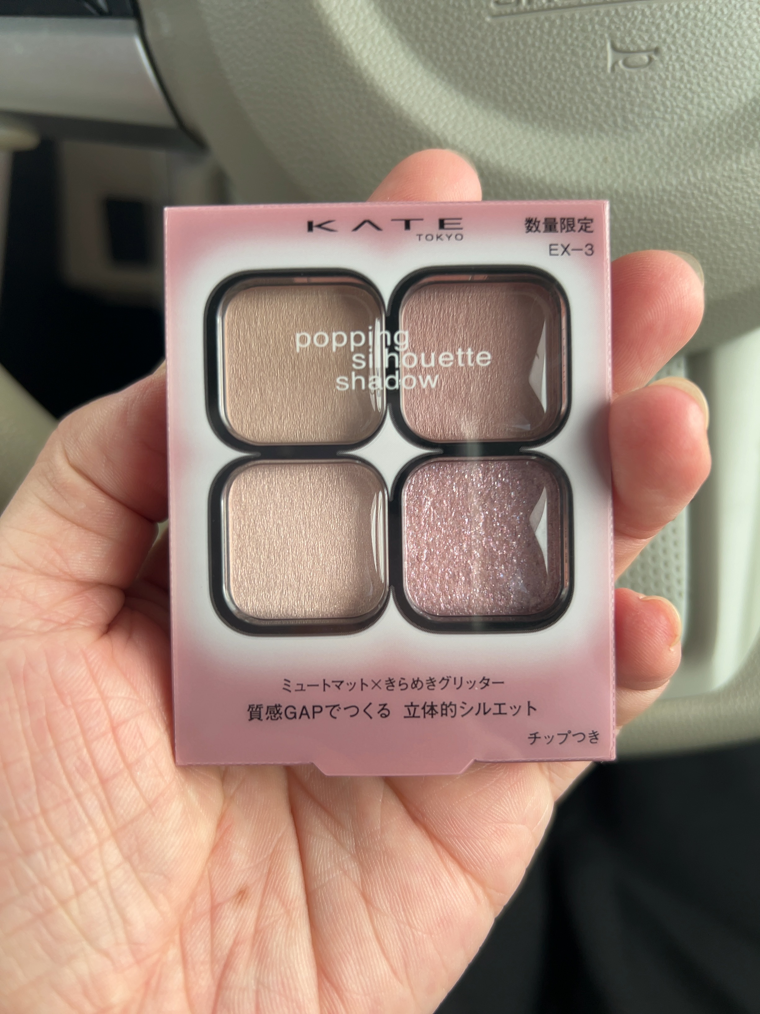 ケイト ポッピングシルエットシャドウ/KATE/アイシャドウパレットを使ったクチコミ（3枚目）