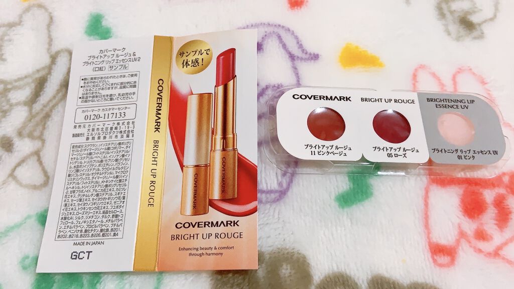 ブライトアップ ルージュ 11 ピンクベージュ/COVERMARK/口紅を使ったクチコミ（2枚目）