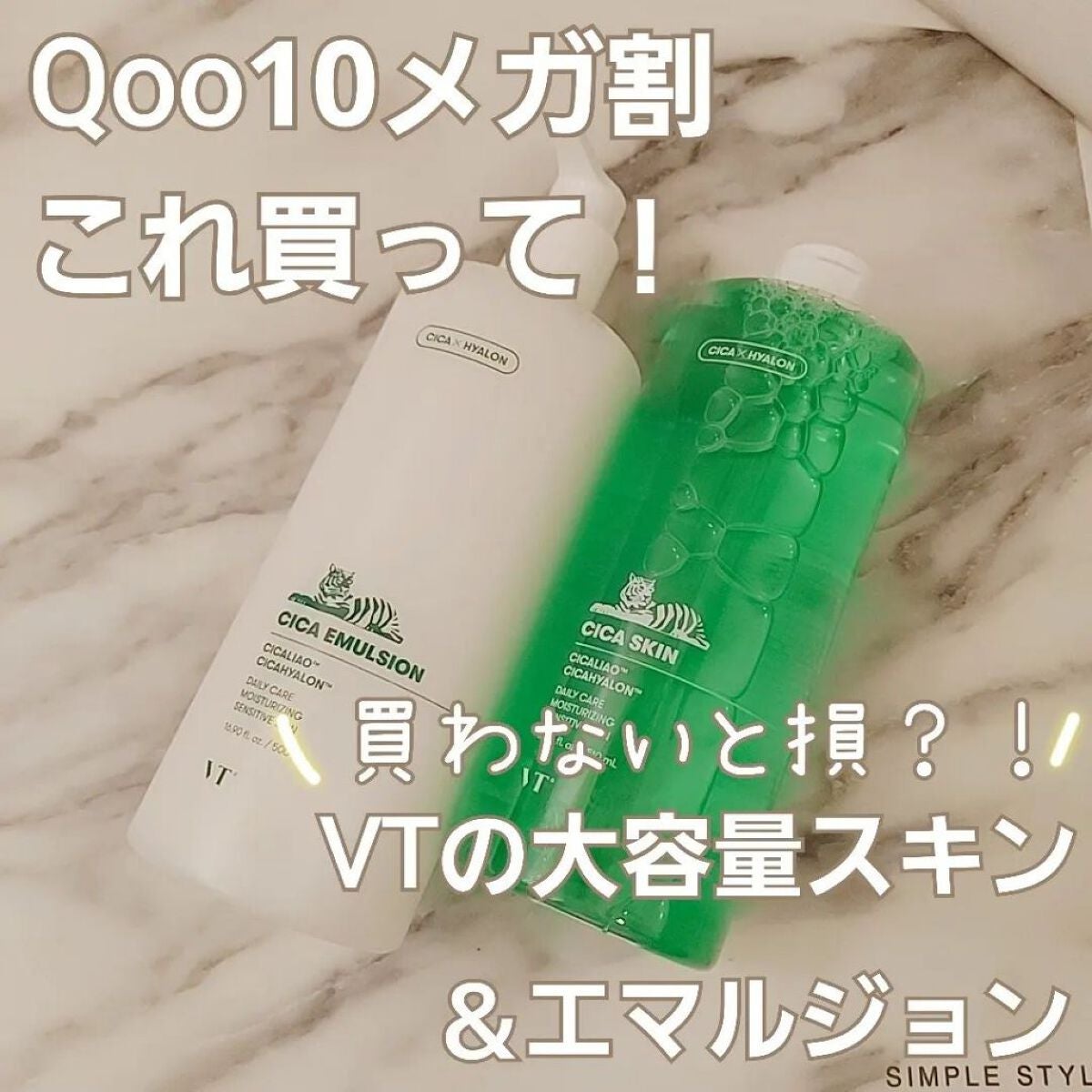 CICA スキン/VT/化粧水を使ったクチコミ(1枚目)