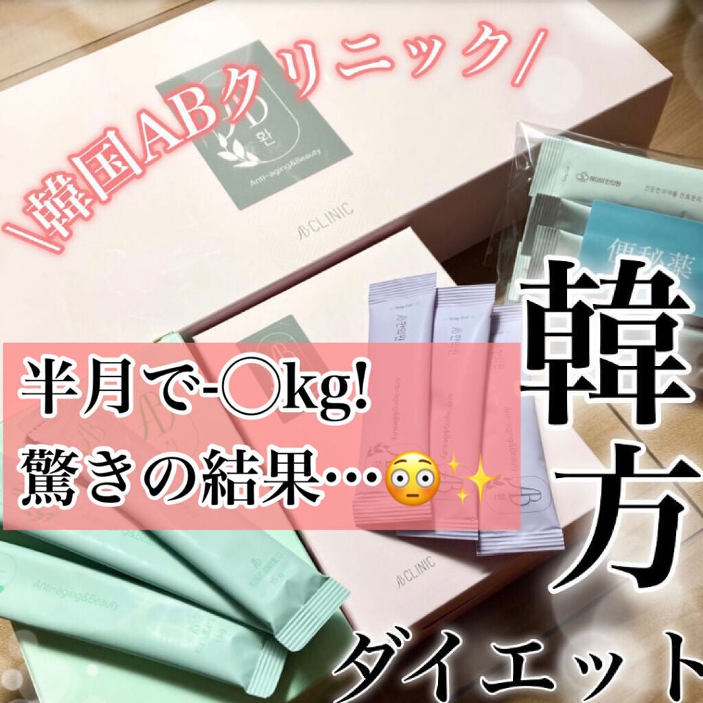 ABクリニック AB丸30+10包(タイプAレベル7)+ AB茶30包セット 買取り
