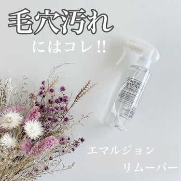 エマルジョンリムーバー　300ml/200ml/水橋保寿堂製薬/その他洗顔料を使ったクチコミ（1枚目）