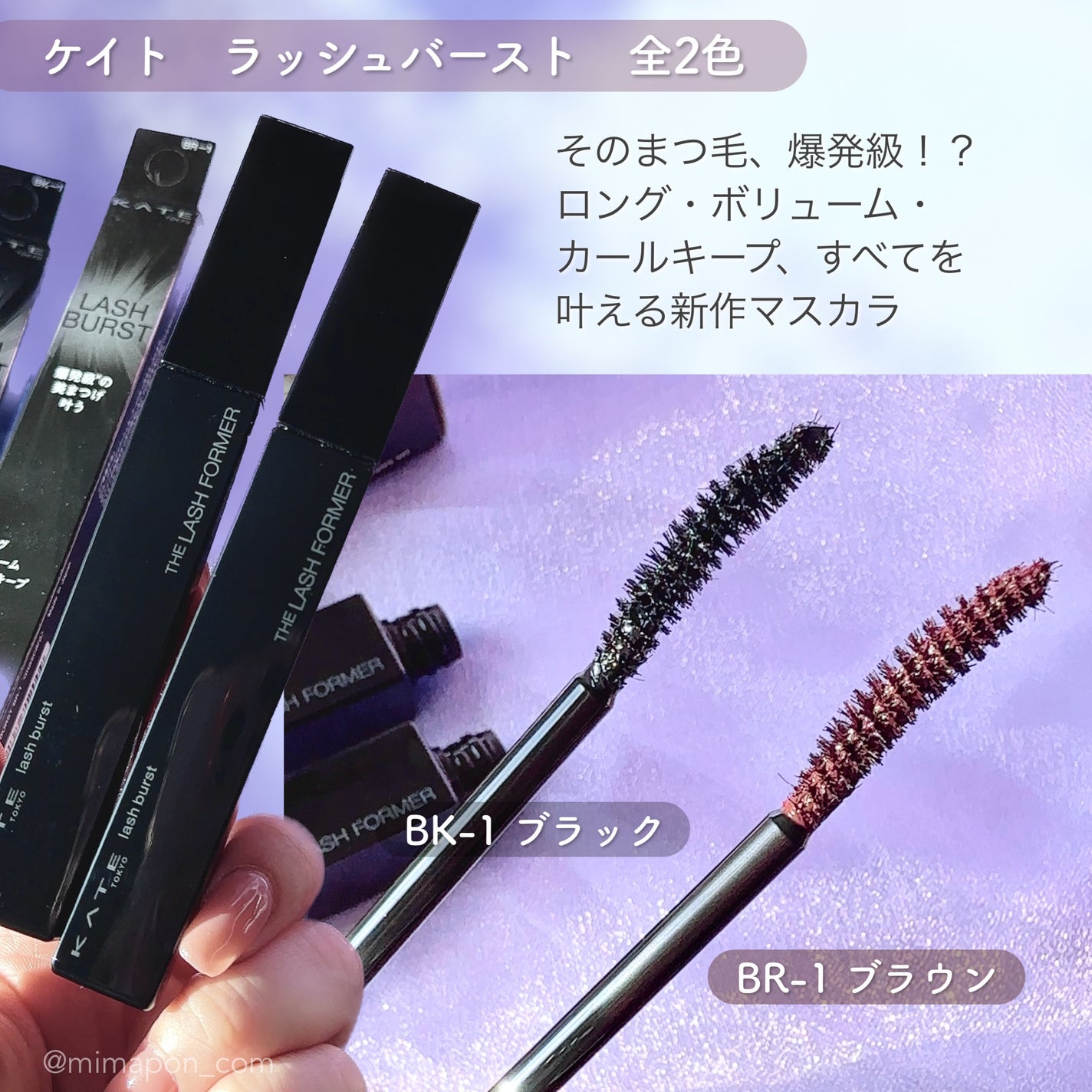 ケイト ラッシュバースト/KATE/マスカラを使ったクチコミ(2枚目)