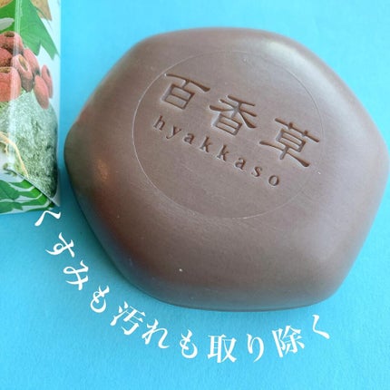 百香草 美肌せっけん/アドム株式会社/洗顔石鹸を使ったクチコミ(1枚目)