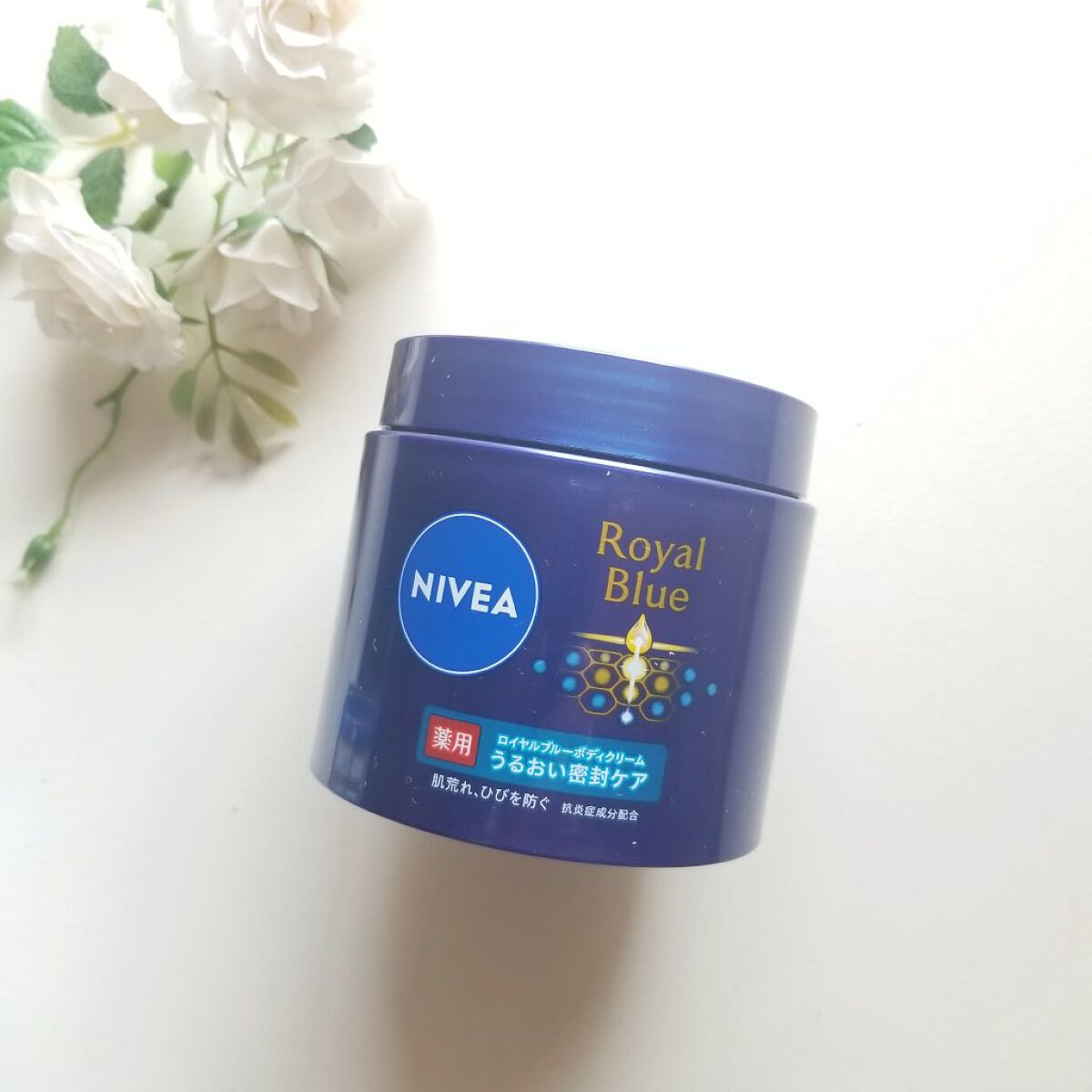 ニベア ロイヤルブルーボディクリーム うるおい密封ケア/ニベア/ボディクリームを使ったクチコミ(1枚目)