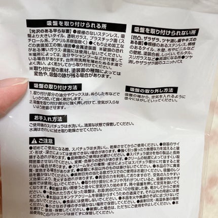 底まですくいやすい ロングスパチュラ 吸盤ホルダー付き/DAISO/その他化粧小物を使ったクチコミ(3枚目)