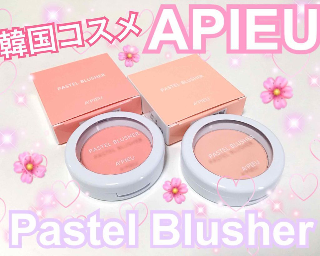 アピュー パステルブラッシャー/A’pieu/パウダーチークを使ったクチコミ(1枚目)