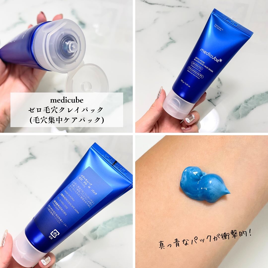 ゼロ毛穴クレイパック/MEDICUBE/洗い流すパック・マスクを使ったクチコミ（2枚目）
