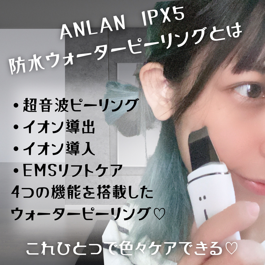 ウォーターピーリング/ANLAN/美顔器・マッサージを使ったクチコミ（2枚目）