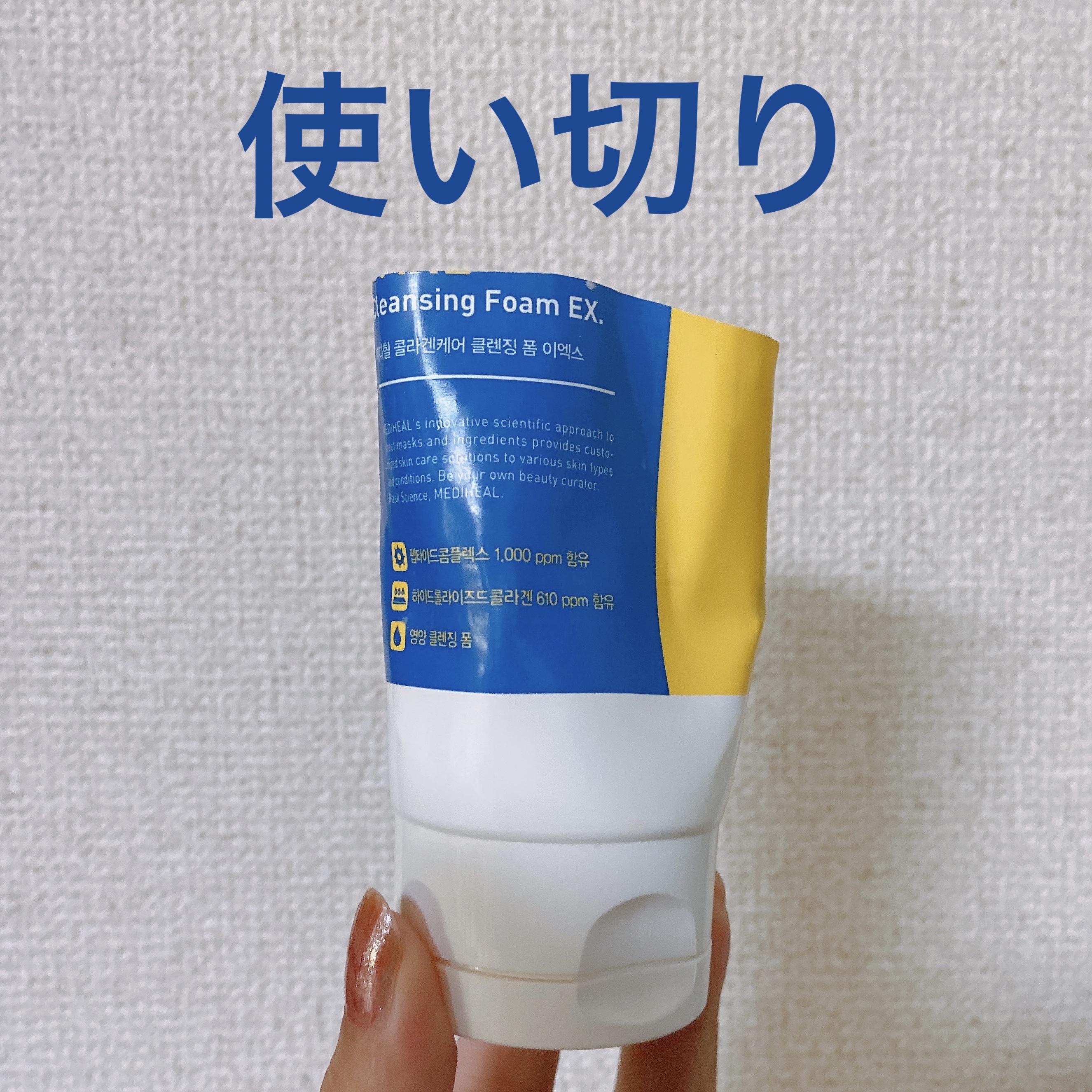 MEDIHEAL コラーゲンケアクレンジングフォームEX