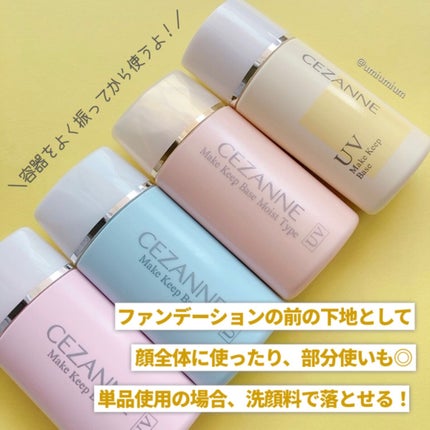 皮脂テカリ防止下地/CEZANNE/化粧下地を使ったクチコミ(4枚目)