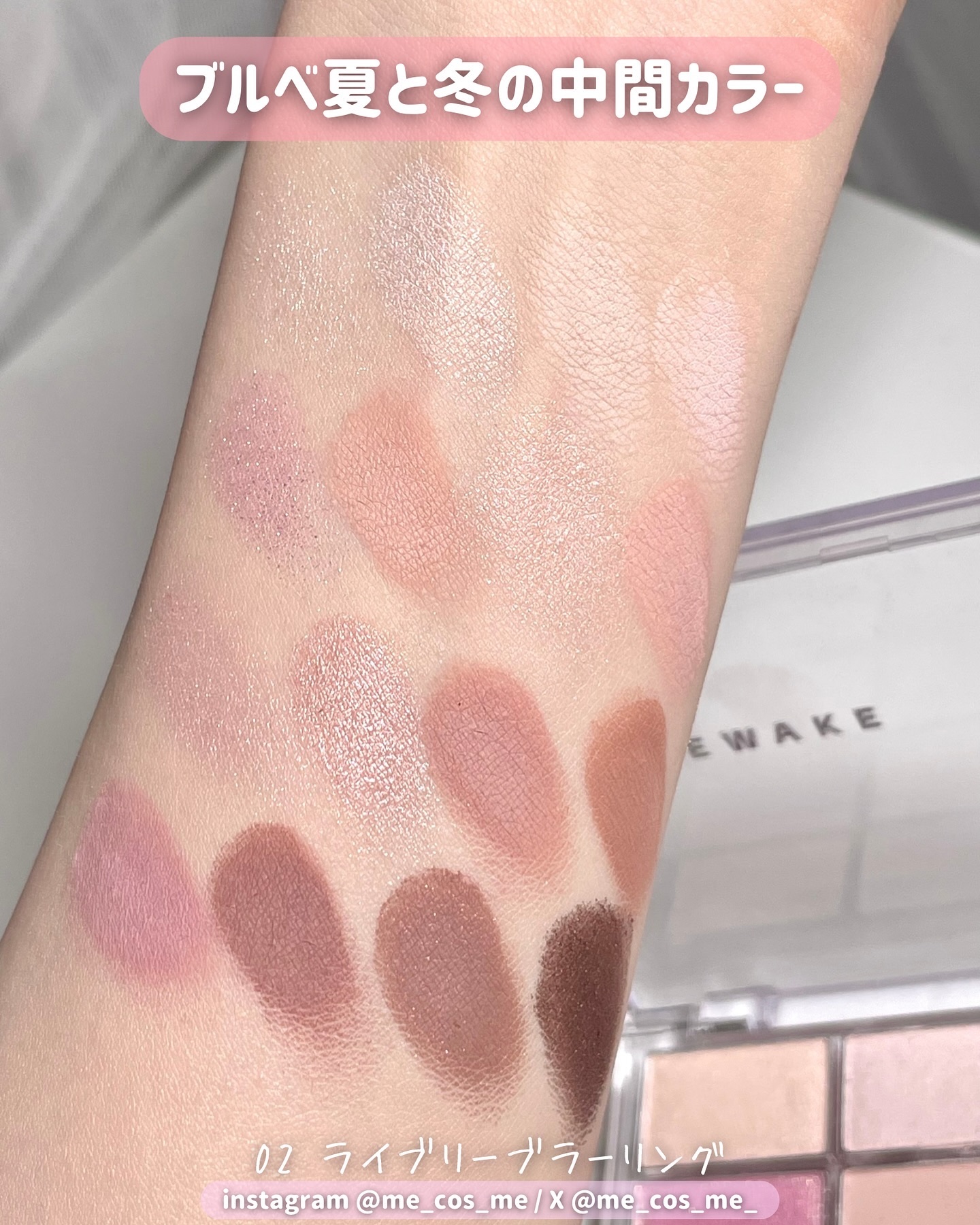 me🥀韓国コスメ研究家 on LIPS 「WAKEMAKEの中でも好きなパレットと