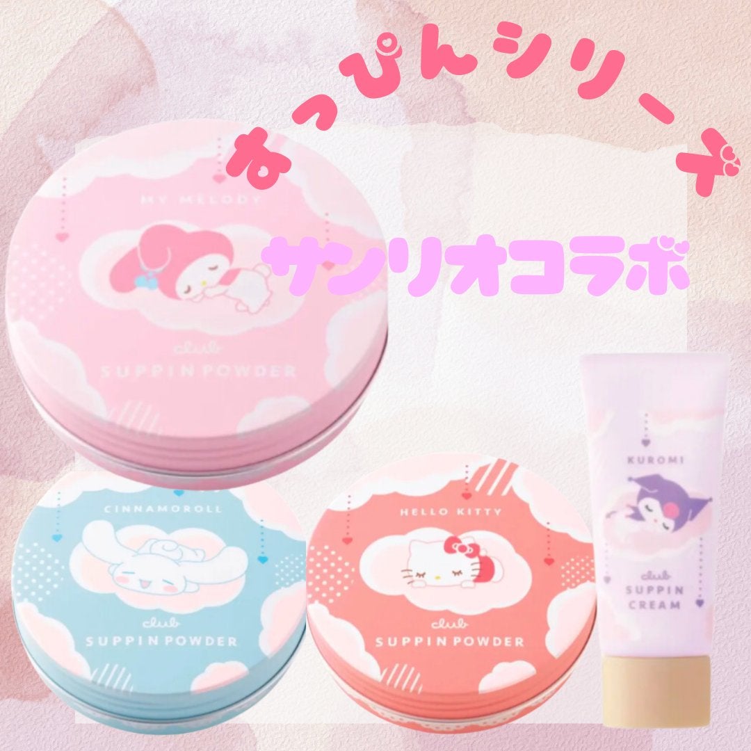 すっぴん ホワイトニングパウダーA/クラブ/プレストパウダーを使ったクチコミ(1枚目)