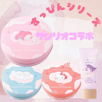 すっぴんパウダーC ホワイトフローラルブーケの香り/クラブ/プレストパウダーを使ったクチコミ(1枚目)